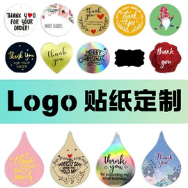 不干胶标签;标签打印纸;防伪商标