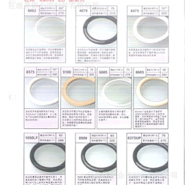 橡胶密封圈;橡胶密封垫;特种塑料