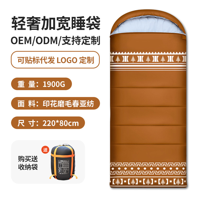 고급 적갈색 와이드 침낭 1.9kg (-5--20°）
