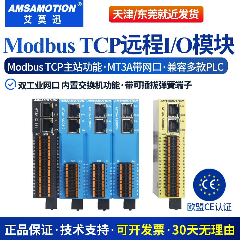 Emoxun modbus tcp дистанционного io модуль цифровой аналоговый температурный взвешивание двухсетевой порт коммутатор кодер