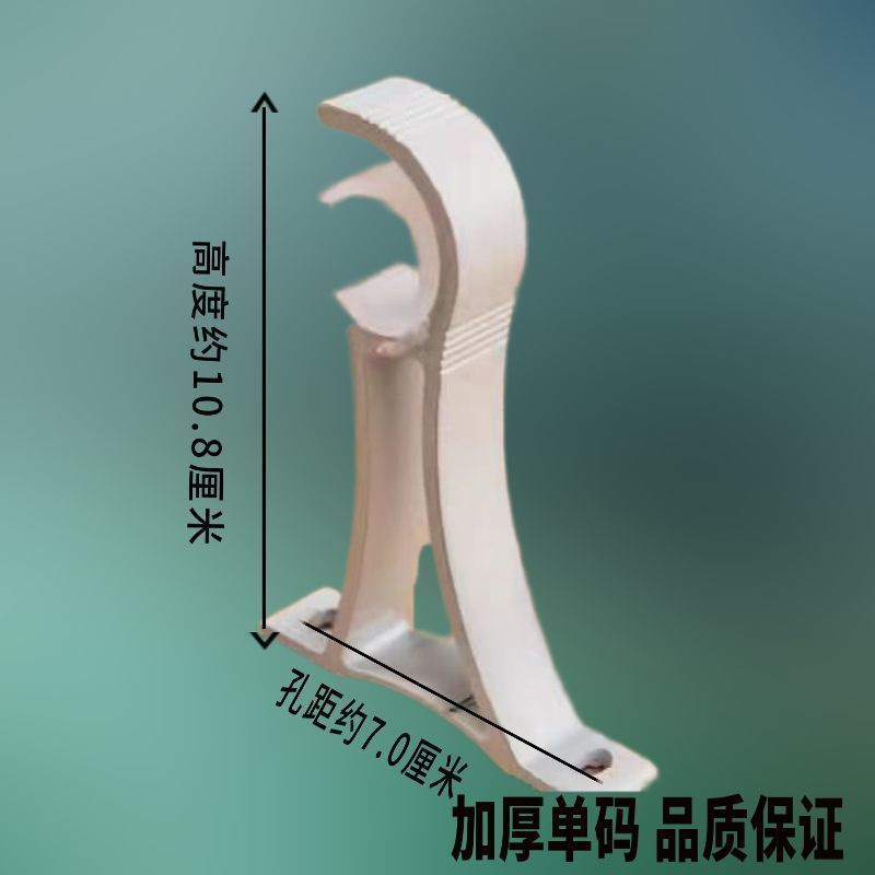 極厚アルミ合金カーテンロッドブラケット固定シートカーテン棚ブラケットシングルブラケットブラケットアクセサリー|undefined