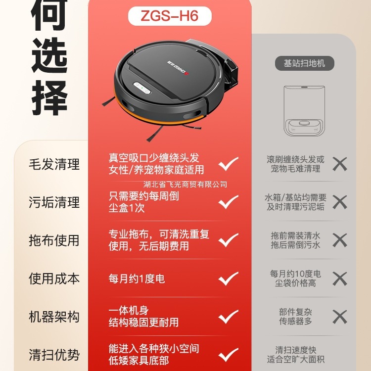 オールインワン家庭用掃除機とモップ掛けオールインワン掃除ロボット Chigo インテリジェントモップ全自動|undefined