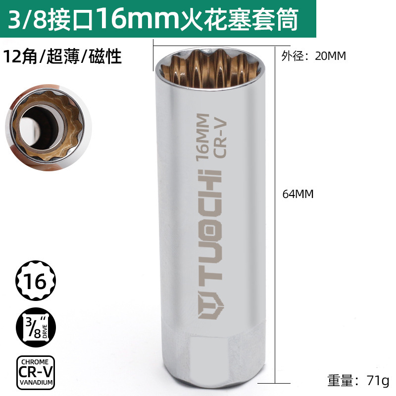 磁気点火プラグスリーブ超薄型万向14mm 16mm延長bmwベンツ自動車火星プラグ解体ツール|undefined