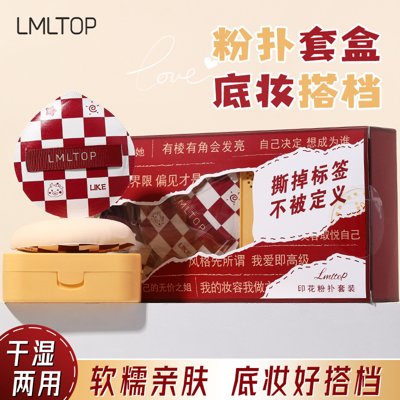 LMLTOP tablero de ajedrez cojín de aire conjunto de polvo Ermu uva algodón polvo caja de cámara SY221