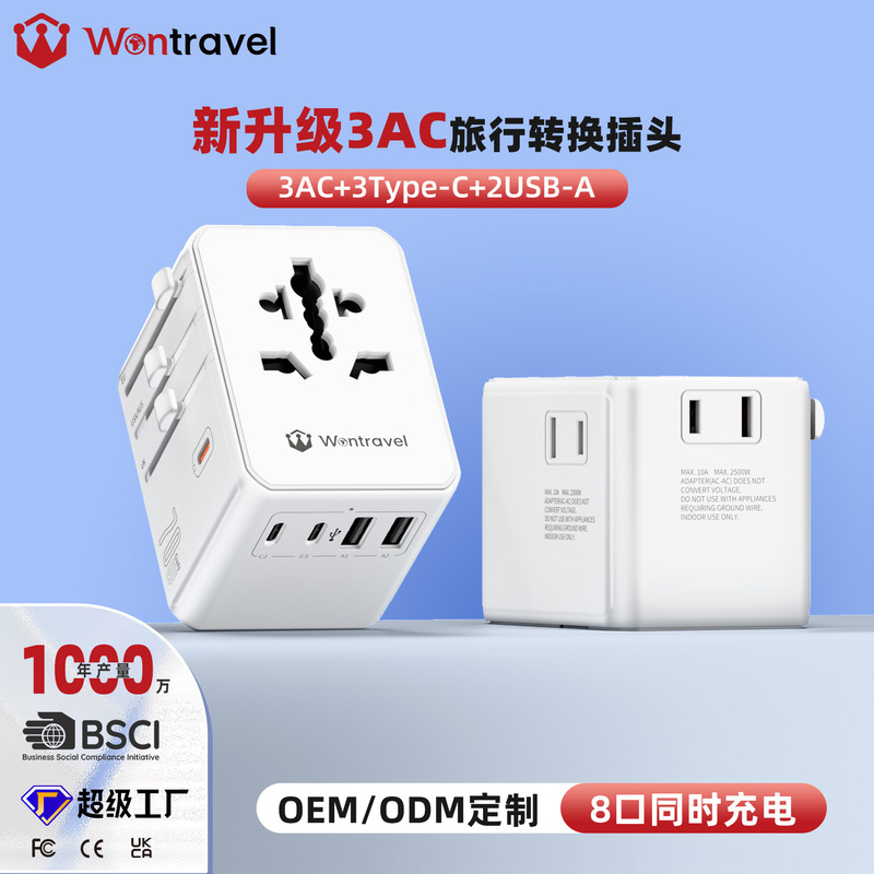 Factory Wholesale Global Pass Conversion Plug 70W Fast Charging Travel Global Charger Multi-Function Conversion Socket
