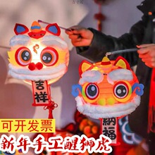 龙年春节儿童diy醒狮灯笼材料包手提发光灯笼中风拍照厂一件批发