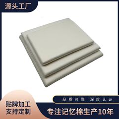 メーカー直販の記憶綿座布団の芯の四角い座布団の中芯の記憶綿の四角い座布団の学生座布団記