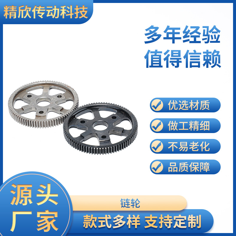 厂家直供工业齿轮 链轮 圆柱斜齿轮 机械设备齿轮 数精密传动齿轮
