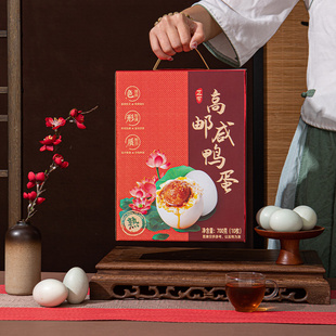 Gaoyou Salted Duck Eggs Gift Box Wholesale 10 Pieces 20 Pieces Vacuum Cooked Oily Red Heart Egg Yolk Salted Duck Eggs