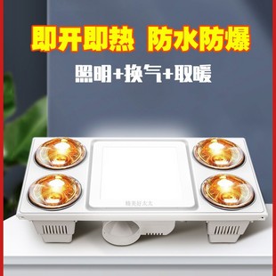 Lamp heating bath heater integrated ceiling toilet bathroom exhaust fan lighting integrated 30X60 bulb heating heater