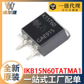 全新原装K15T60IKB15N60TATMA1600V26A ICTO-263-3 IC芯片