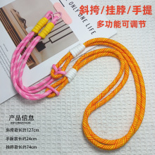 手机挂绳斜挎/挂脖/手腕三用可调节女长款ins手机壳编织通用挂绳