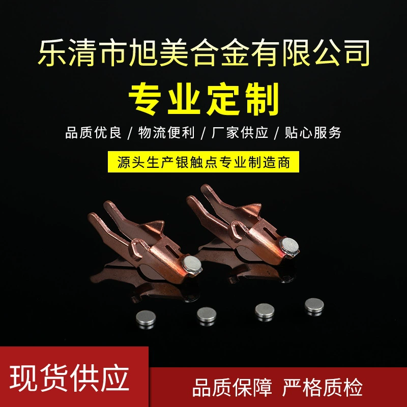 Оптовая Продажа с фабрики специальной формы композитный серебряный контакт низковольтная бытовая техника сварочные детали Клепка сварочный Красный медный контакт