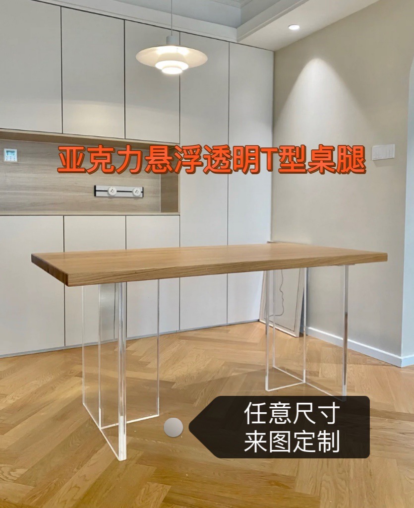 透明亚克力T字型桌腿厚板有机玻璃餐桌茶几桌腿来图雕刻抛光加工