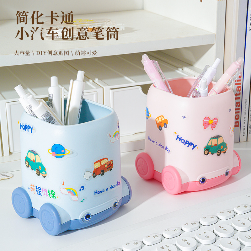 새로운 자동차 펜 홀더 데스크탑 스토리지 버킷 간단한 사무실 초등학교 학생 대용량 만화 DIY 스티커 연필 케이스