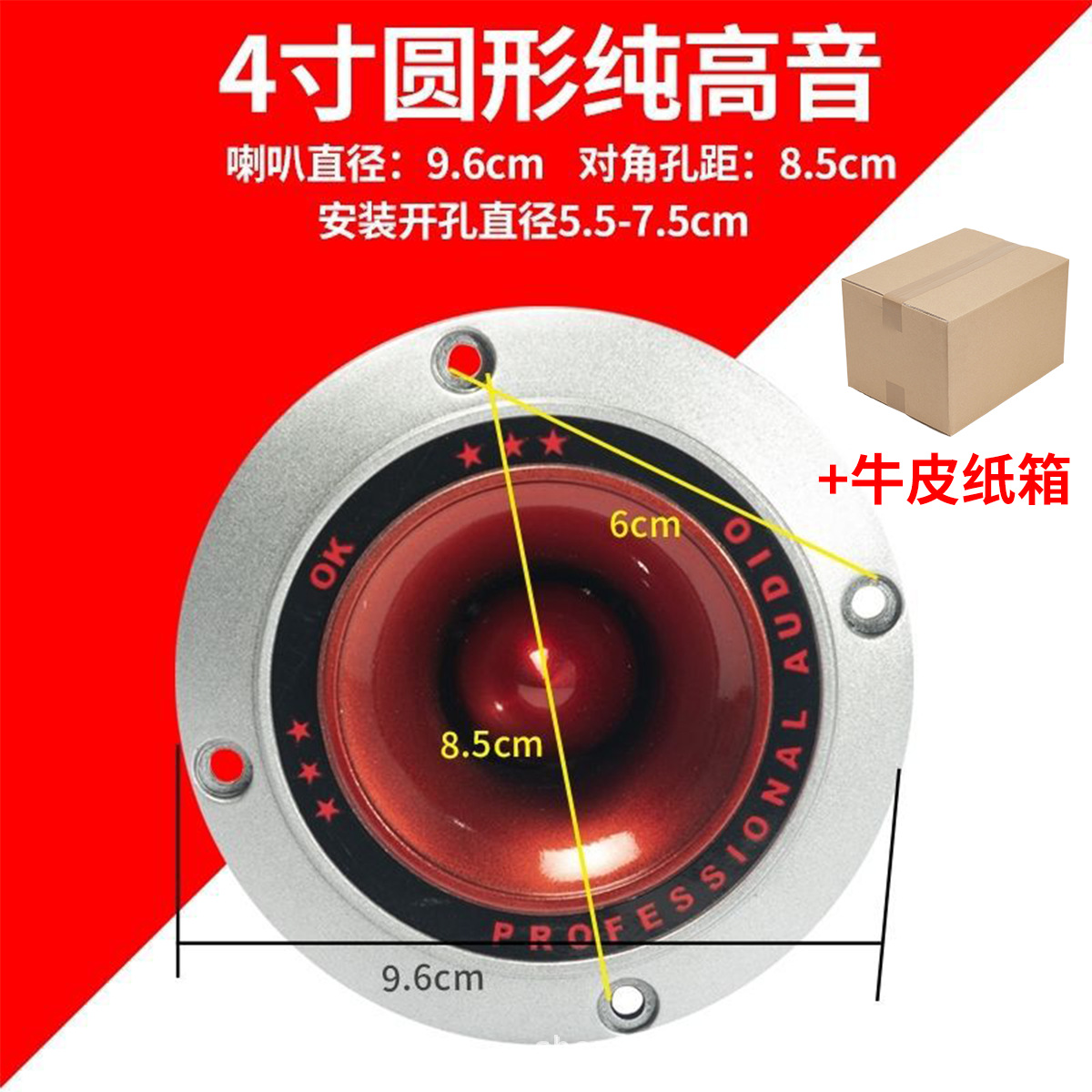 Altavoz de altavoz de rango completo de alta potencia de 5/6/8/10 pulgadas Altavoz de altavoz de audio modificado