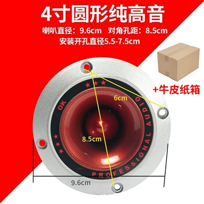 Ktv Bucket Speaker DIY | Car horn/tweeter - 4inch-colorful-round-treble-kraft-carton