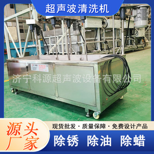 Manufacturers Direct Sales Ultrasonic Cleaning Machine Stirring Type Ultrasonic Cleaning Machine