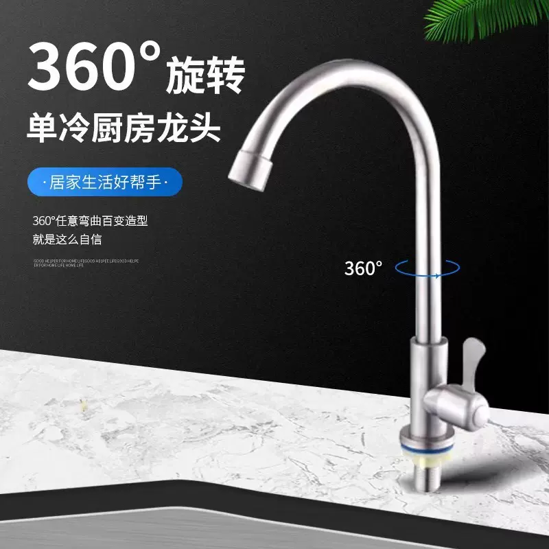 来样定制龙头不锈钢单冷菜盆水槽水龙头拉丝厨房阳台洗衣池立式