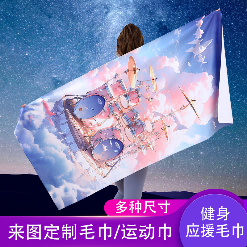 Make Your Sports Towels with Pictures, Sweat-absorbent, Fitness, Quick-drying, Gym Running, National Trend Support, LOGO Bath Towel with Print Pattern Make Your Sports Towels with Pictures, Sweat-absorbent, Fitness, Quick-drying, Gym Running, National Trend Support, LOGO Bath Towel with Print Pattern