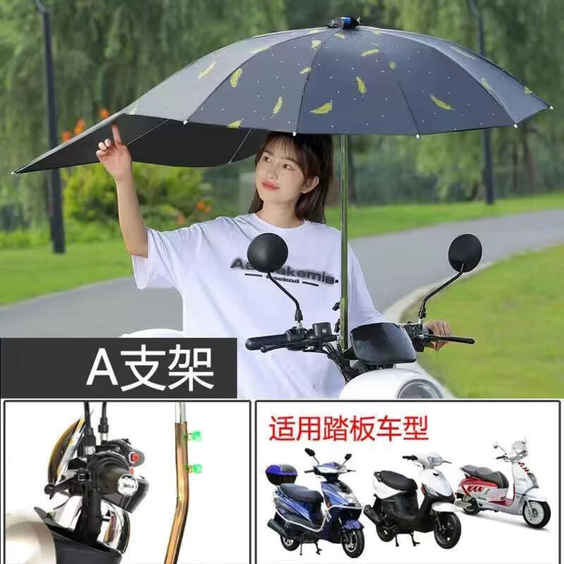 Elektromobil üçün ön şüşə çətiri (günlük) – Canopy Sunshade - black-glue-thickened-and-lengthened-pink-ice-cream-c-bracket-tools-single-canopy