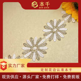 白金色小花朵 6cm 菊花饰品洛丽塔服装辅料手工装饰DIY双色花边