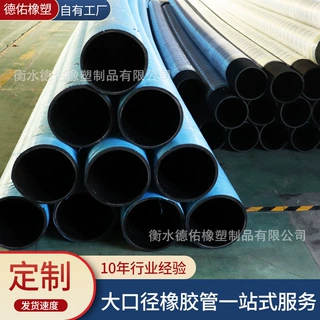 定制大口径低压钢丝夹布橡胶管排吸胶管法兰大口径钢丝缠绕软管