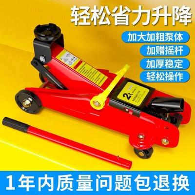 Changing Tool, 2-ton – Car jack
