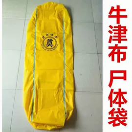 殡葬用品;装尸袋;寿衣/鞋/帽