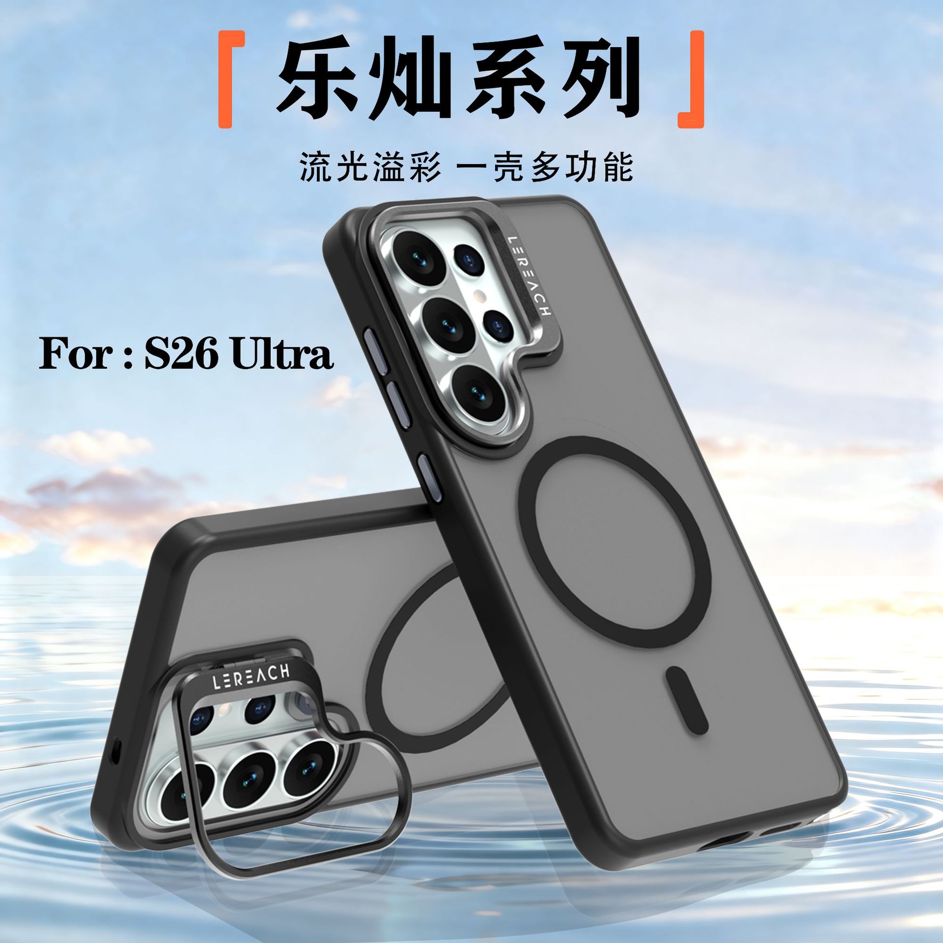 Lạc Xán Series Samsung S26 Ultra Đen