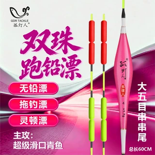 孤灯人无铅跑铅漂加粗醒目黑坑自立大物浮漂双珠青鱼珠珠专用鱼漂