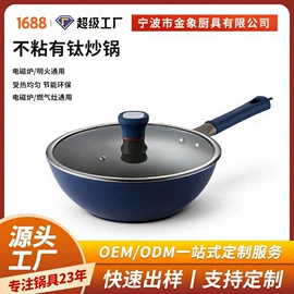 锅具套装;煎锅、平底锅;炒锅