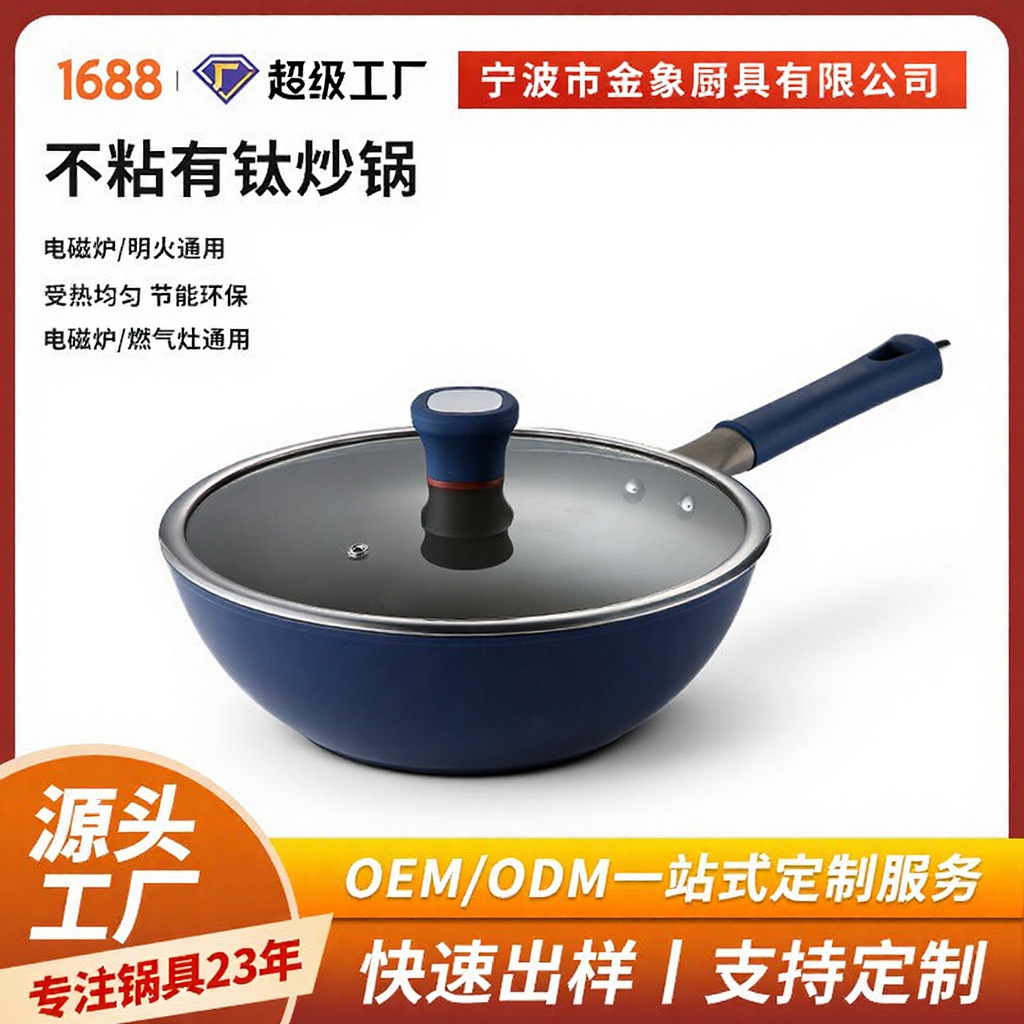 Household Healthy Titanium-Containing Frying Pan, 0-Fluorine Non-Stick Pan, High-Quality Titanium Pan with Composite Bottom for Cooking