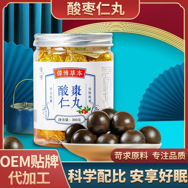 伟博酸枣仁丸茯苓莲子丸酸枣仁丸桂圆黄精桑葚丸安舒丸易眠丸安神