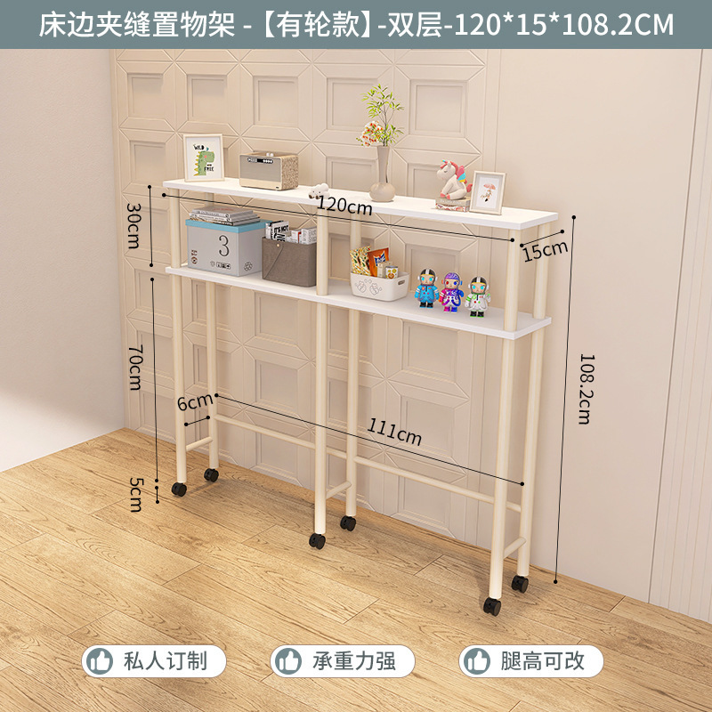 ベッドサイド隙間収納ラック、ベッド尾隙間、狭いエッジの長いキャビネット、ベッドサイドの壁は非常に狭い15cm、収納狭いエッジキャビネット木製|undefined
