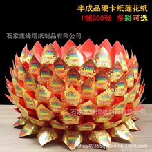 硬卡纸半成品莲花片花瓣折纸聚宝盆佛道用品批发手工黄纸纸扎