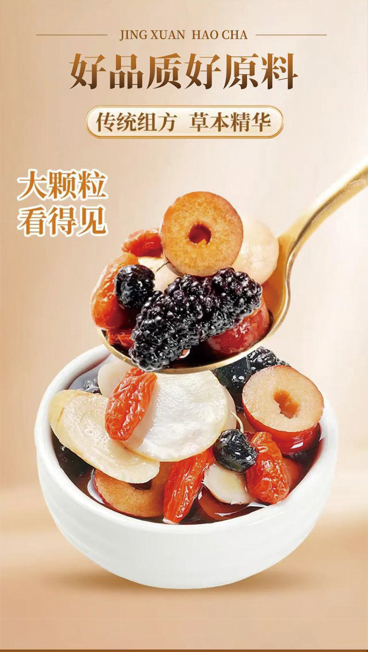 American Ginseng Astragalus Mulberry Goji Tea Qibao Tea 120g Individually Wrapped Herbal Blend specifications