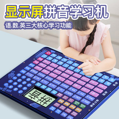 小学生ピンイン学習機子供益智有声掛図早教機英語読書機識字カード玩具