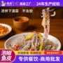 聪厨香辣预制商用小吃