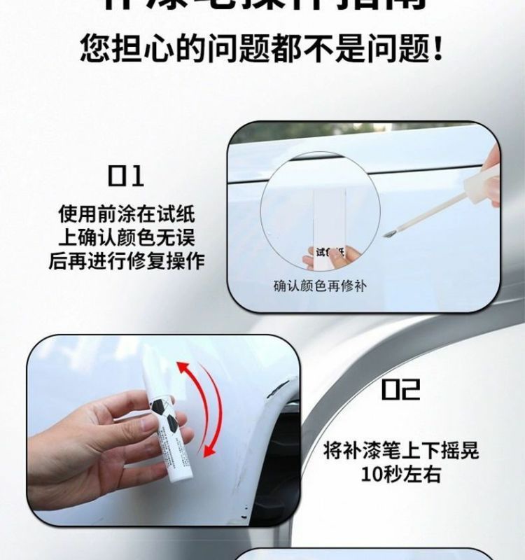 Dongfeng Fengshen Vast Touch-Up Pen Ceramic White Scratch Wax Dot Paint Pen Original Car Paint Repair Special Car Supplies