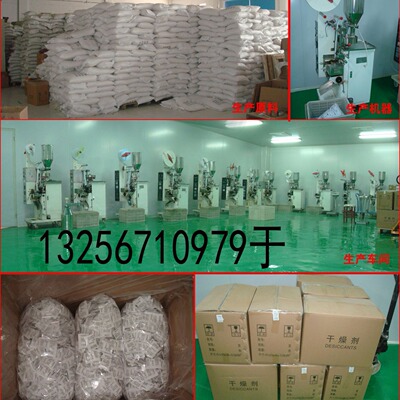Manufactor supply clothing drugs food Desiccant adsorption Moistureproof agent Type B silica gel Dark grey wholesale