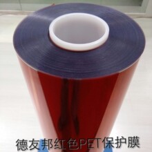 TR-1001-H2P透明PET保护膜 专家TR-1001-MP