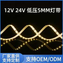 跨境批发12v24v低压线条灯 5mm衣柜橱柜smd灯条2835线型灯led灯带