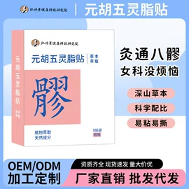 保健器具配件;身体护理套装;保健护具