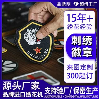立体绣花成衣刺绣布贴定制魔术贴袖标补丁徽章仔绣花图案刺绣定制