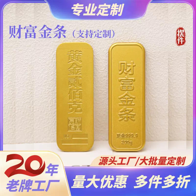 工厂定制仿真金条金砖铜镀金金条样品银行金店投资金条柜台展道具