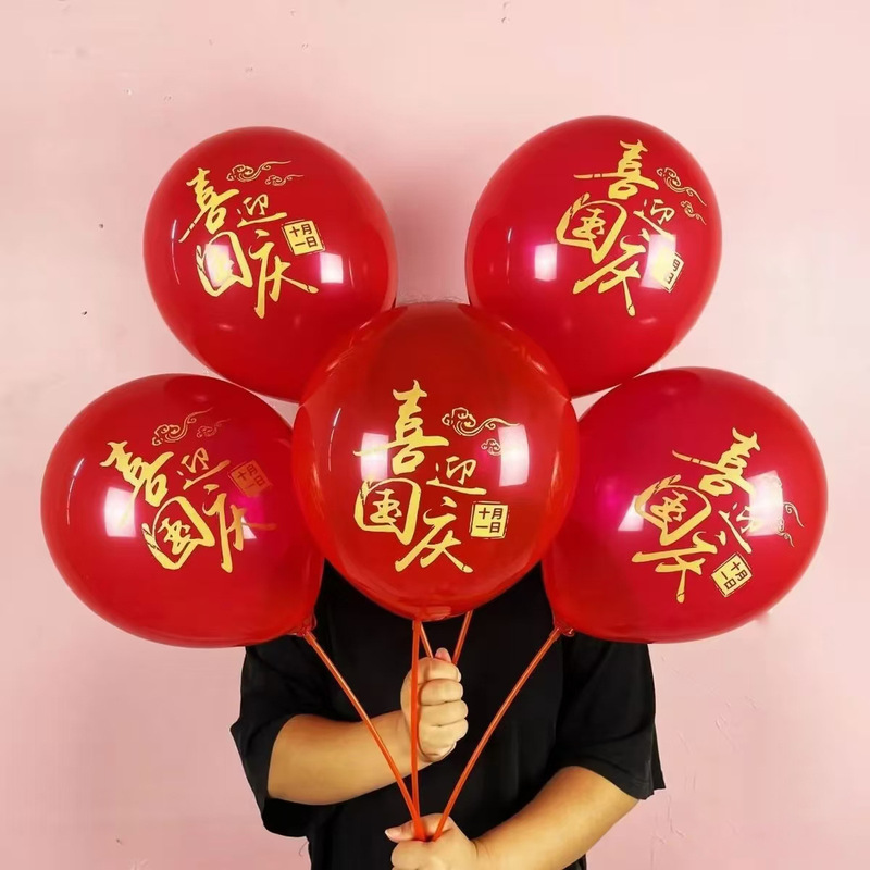 十一国庆节五角星红色气球托杆手持商场店铺活动道具学校运动会|undefined