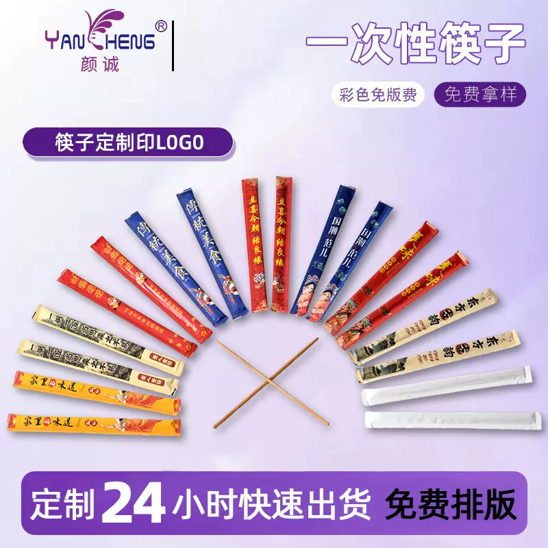 一次性筷子独立包装高档饭店外卖商用筷子印logo牛皮纸包装筷子