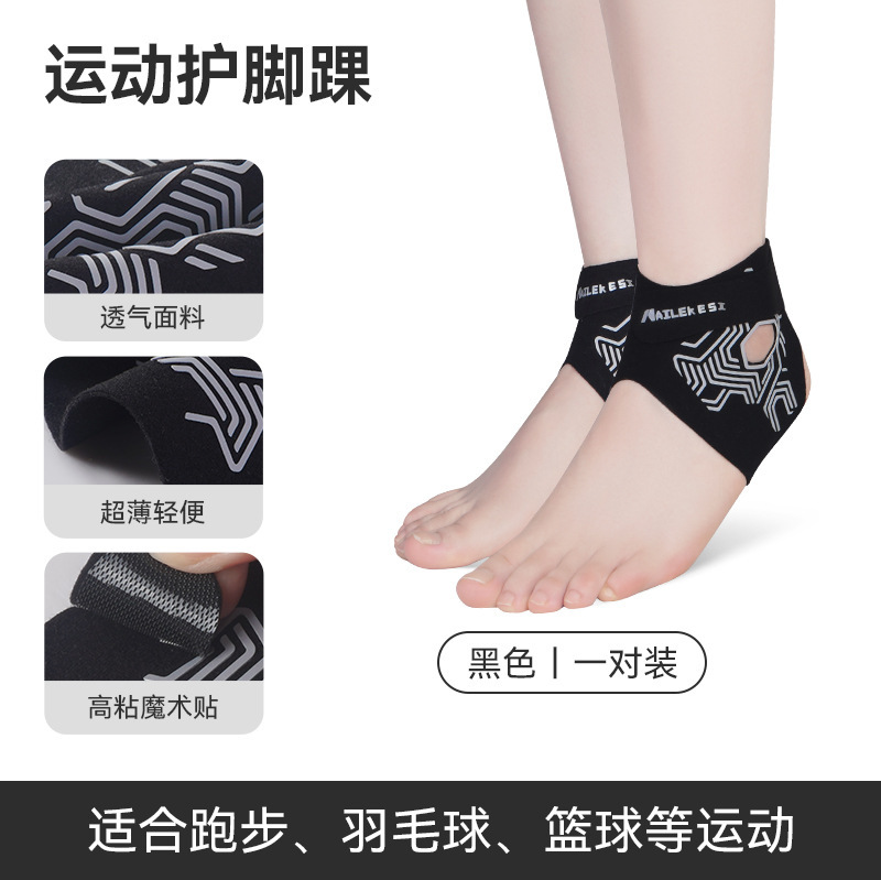 护踝运动专业关节护脚踝脚踝护具男轻薄固定绑带专用脚腕保护套女|undefined