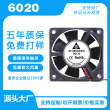 直流双滚珠5V12V24Vdc6020逆变器LED电源散热风扇静音变频器风扇